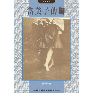 书名及版权声明