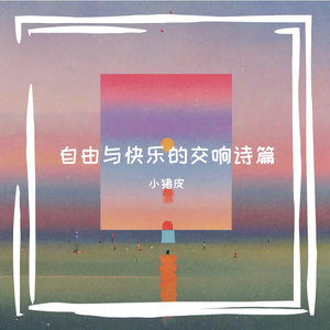 城镇里的