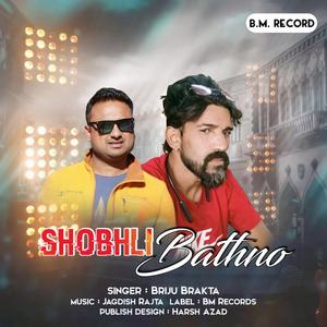 Chandigarha Ri Sohriye