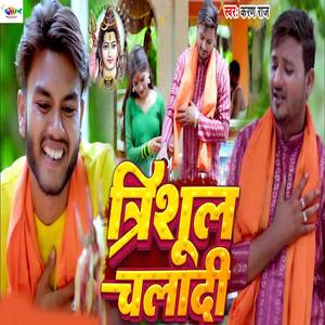 Trishul Chaladi