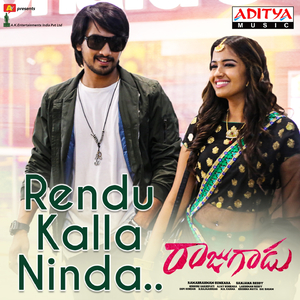 Rendu Kallaninda (From "Rajugadu")