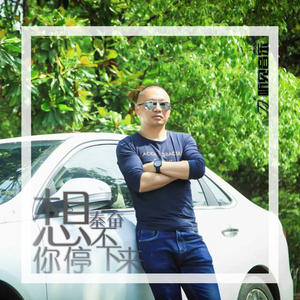 想你停不下来（正式版）