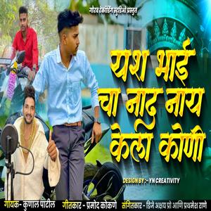 Yash Bhai Ni Market Gajvala