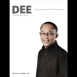 เรื่องเล็กของเธอ