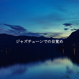 Music (Cool Cafes)