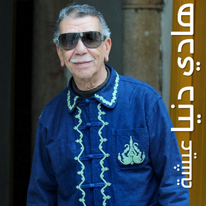 Ya Lalali