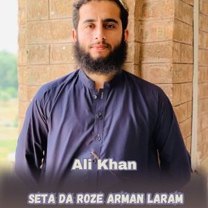 Seta Da Roze Arman Laram