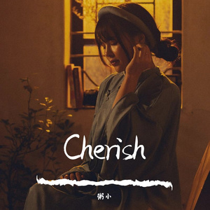 Stay-恋爱的旋律（全扣 remix）