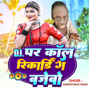 Dj Par Call Recording Bajebo Ge