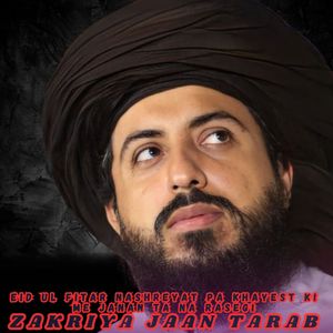 Eid Ul Fitar Nashreyat Pa Khayest Ki Me Janan Ta Na Rasegi