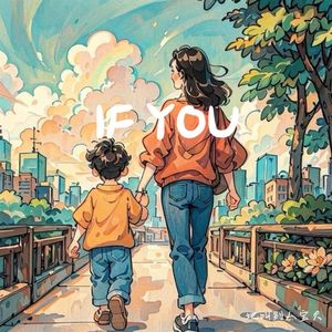 IF YOU(伴奏)