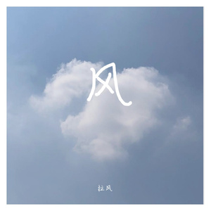 刻在我心底的名字