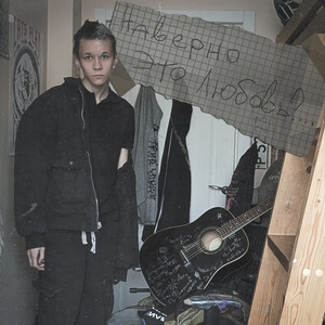 Наверно это любовь?...