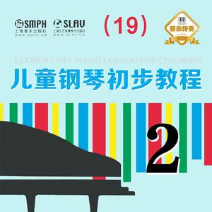 75-5.我是小鸟吗【中速】右手练习