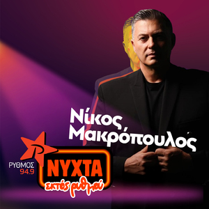 Oi Filoi Mou Haramata