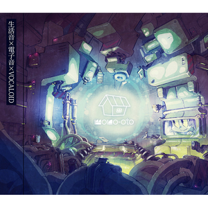 呪文とセレモニー