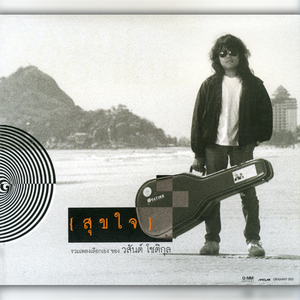 พบกันครึ่งทาง