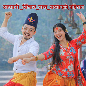 धमाकेदार।सिंगारो