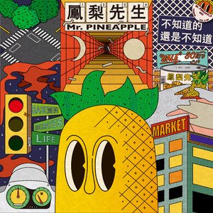 二手机车上的苏格拉底