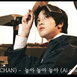 해찬(HAECHAN) -  놓아 놓아 놓아 (Ai cover)