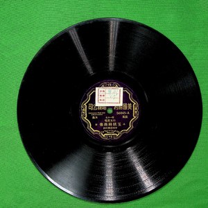 玉麒麟撕像（三）