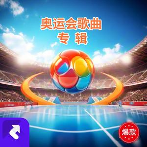 奥运会
