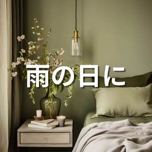 ハッピー フェブラリー ジャズ ミュージック