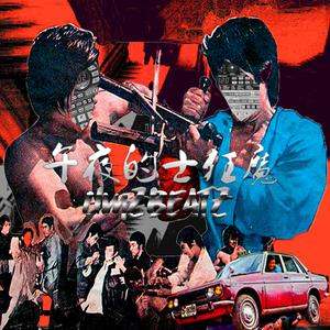 重庆森林贰贰捌