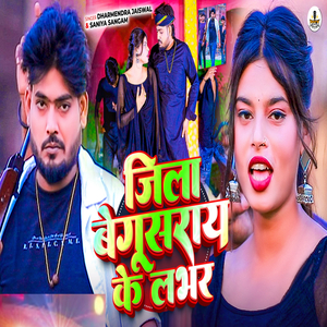 Jila Begusaray Ke Lover