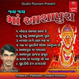 Chundadiye Rang Lagadyo