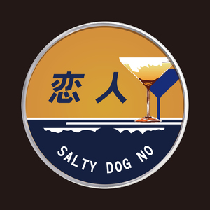 ソルティドッグの恋人 (Acoustic)