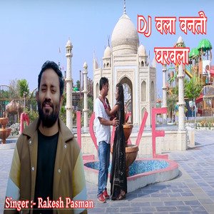 Dj wala Bantou Gharwala
