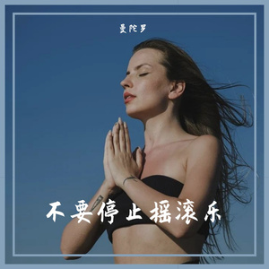 在这个世界想起她