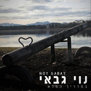 במדריך המלא