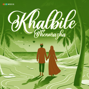 Odiyethi Khalbin Koodorukki