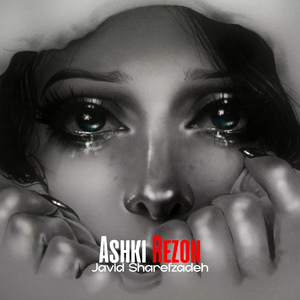 Ashki Rezon