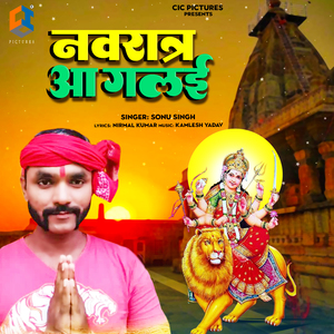 Navratra Aa Galae