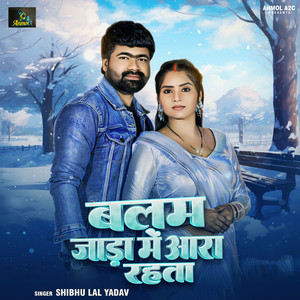 Balam Jada Me Aara Rahata