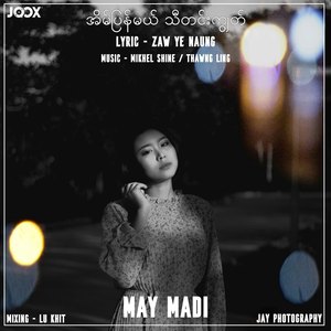 Eain Pyan Mal Thadingyut