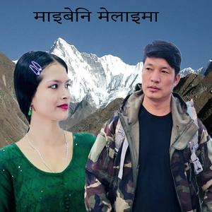 Maibeni Melaima Indra Sushil Chongbang & Apsara Bista Purbeli Song