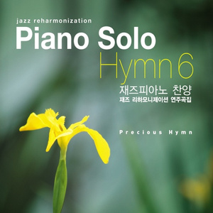 내 영혼이 은총 입어 (Arr.by 오지은)