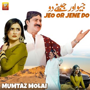 Jeo Or Jeeney Do