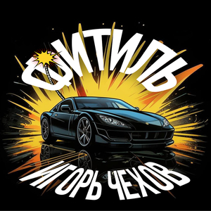 Фитиль