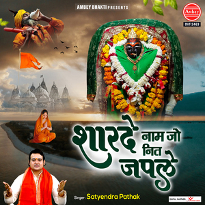 Sharde Naam Jo Nit Japle