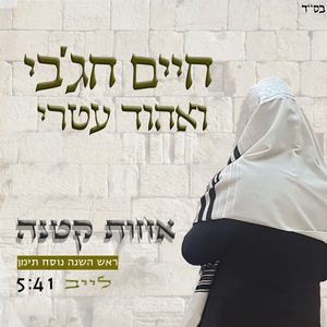 אחות קטנה-לייב