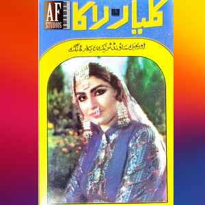 Tung Kangna Tung Karda