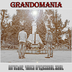 Тот самый момент