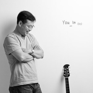 아내에게 (Inst.)