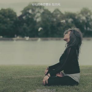 抚慰的温泉回忆