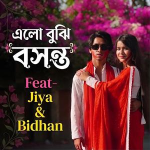 এলো বুঝি বসন্ত (feat. Jiya Barman)